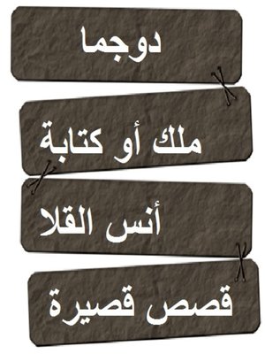 cover image of أنس القلا